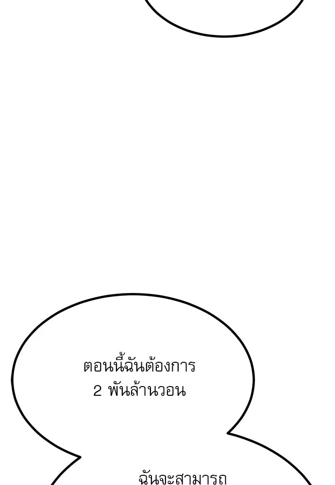 ก็อบลินเลเวล 999 ตอนที่ 25 รูปที่ 49