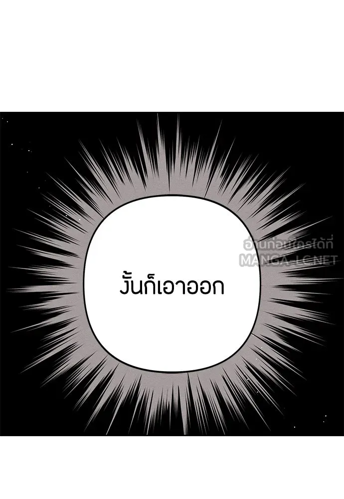 เป็นวัยรุ่นมันเหนื่อย ตอนที่ 73 รูปที่ 81