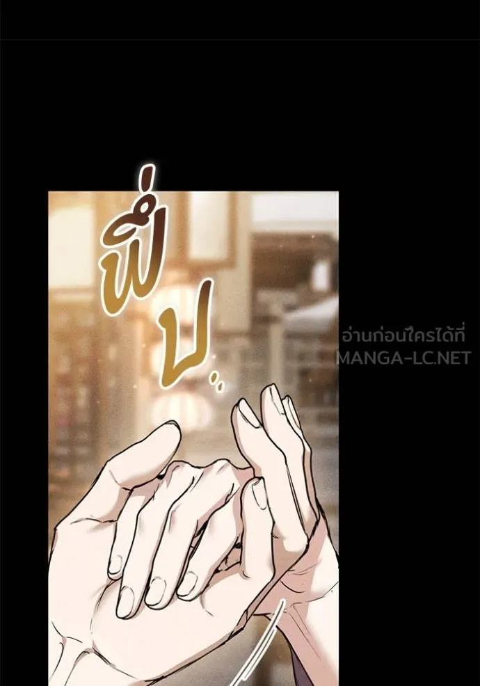 ยามหมาป่าทมิฬ ตอนที่ 59 รูปที่ 124