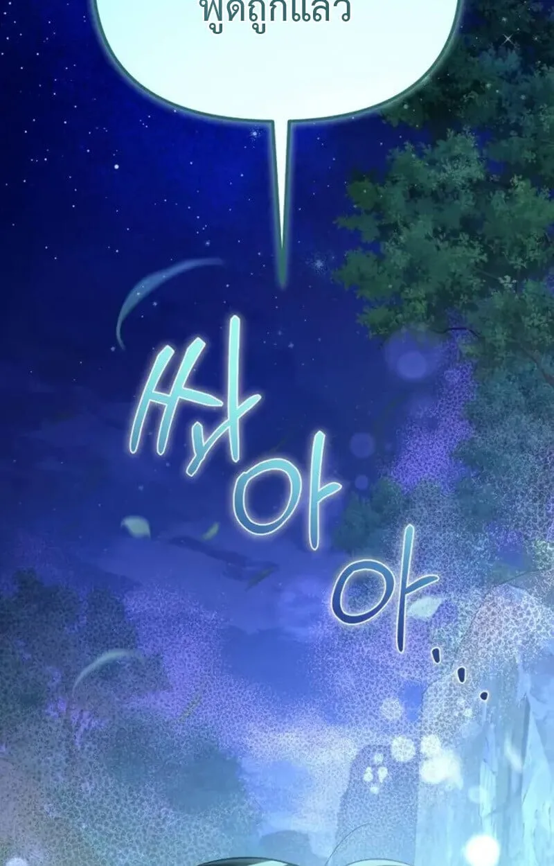 Raising Villains the Right Way ฉ_นกลายเป_นผ_สน_บสน_นของเหล_าต_วร_าย ตอนที่ ตอนที่ 7 รูปที่ 138