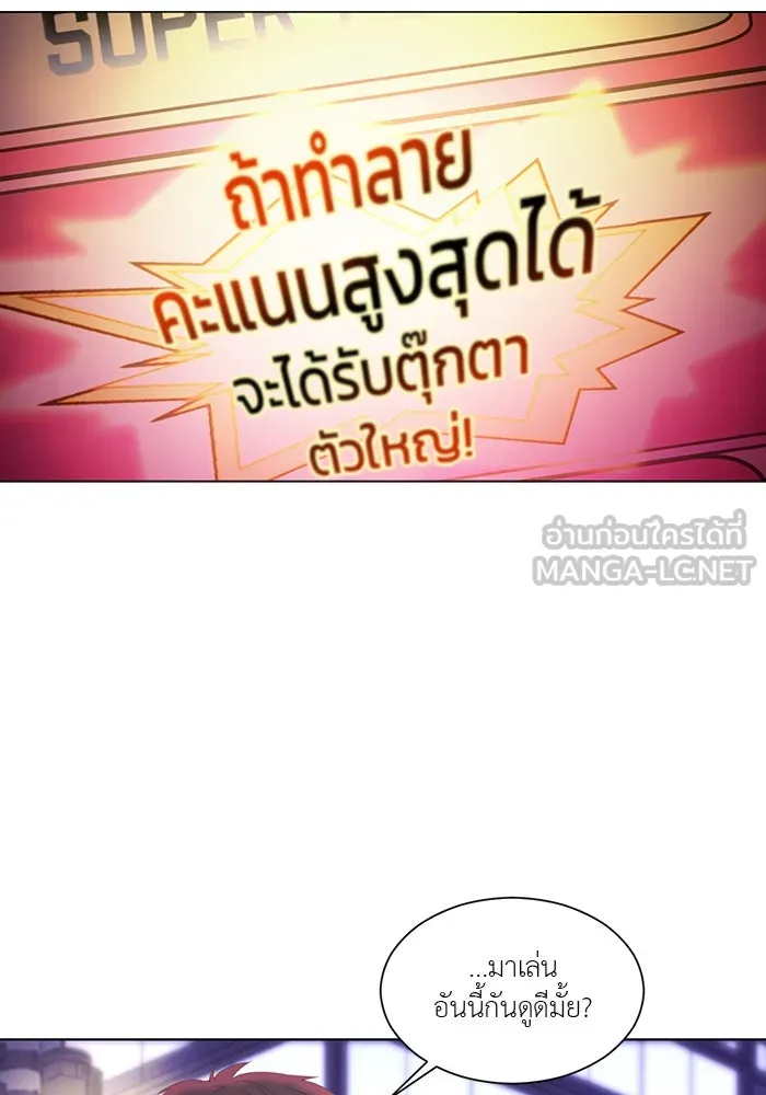 อย่าล้อเล่นกับหัวใจ ตอนที่ 37 รูปที่ 6