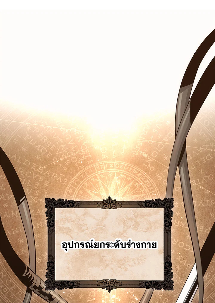 พลทหารโครงกระดูกผู้ม ตอนที่ 164 รูปที่ 14