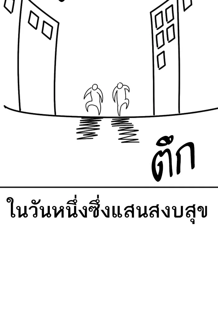 ยอดคนเลเวลทะลุ ตอนที่ 80 การ์ตูนรีวิวจบซีซัน 1 รูปที่ 79