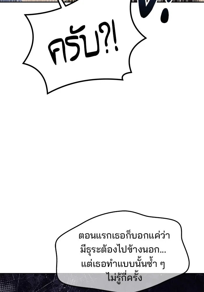 ครัวจอมเวท ตอนที่ 3 รูปที่ 92