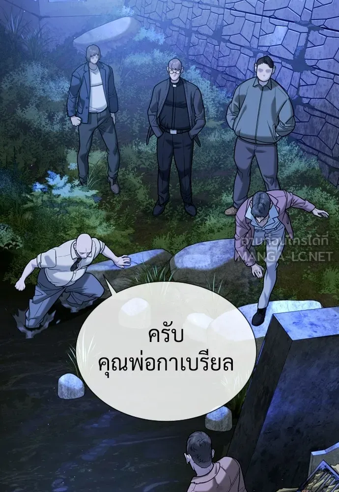 นักฆ่าย้อนวัย ตอนที่ 130 รูปที่ 165