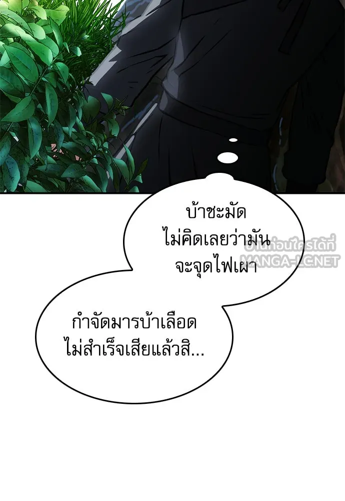 ดรูอิดแห่งสถานีโซล ตอนที่ 122 รูปที่ 180