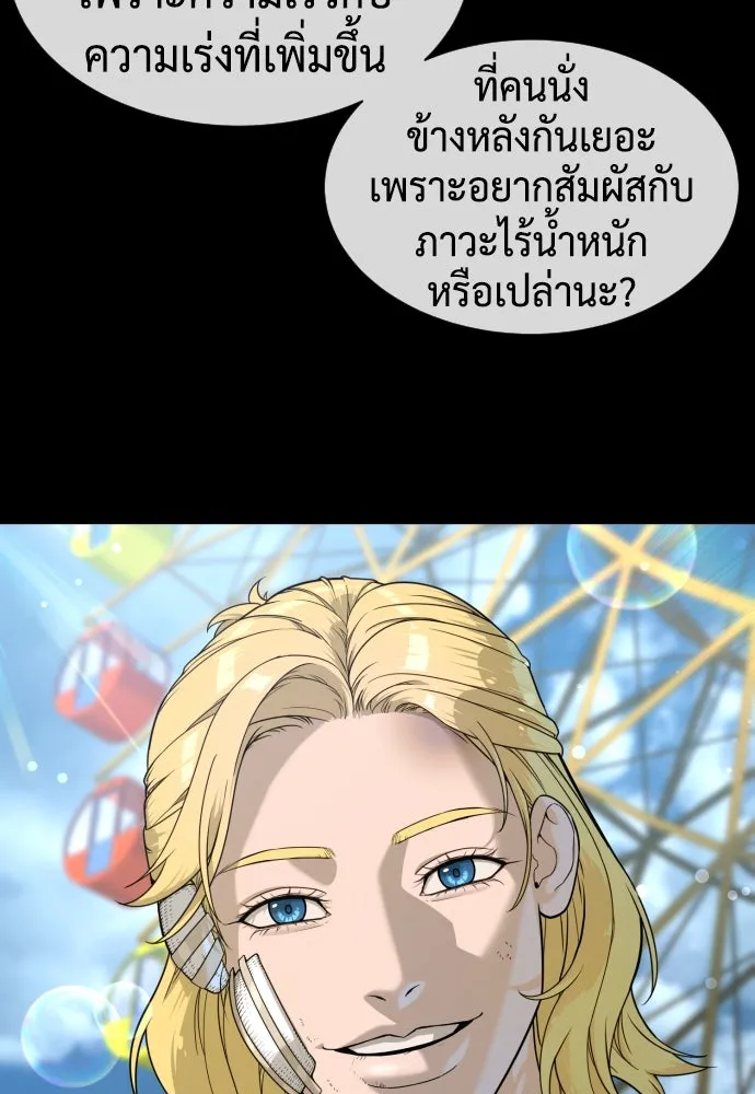 นักฆ่าย้อนวัย ตอนที่ 103 รูปที่ 188