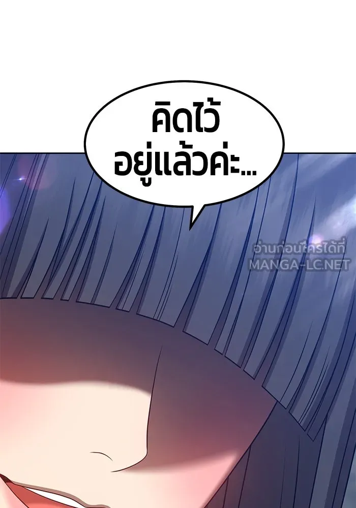 +99 ท่อนไม้พร้อมบวก ตอนที่ 27 รูปที่ 162