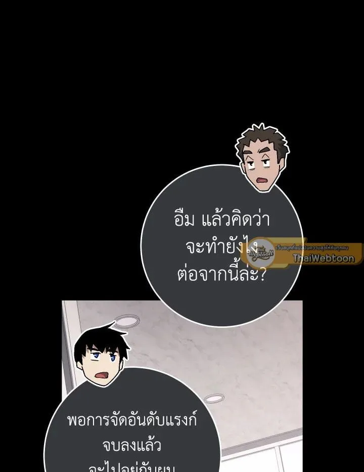 The Hero Returns ตอนที่ ตอนที่ 104 รูปที่ 78