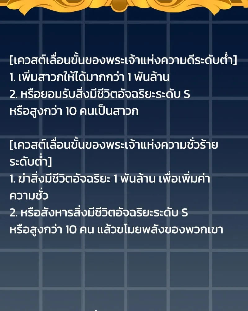 สัปดาห์นี้งดอัปตอนใหม่ ตอนที่ 30 รูปที่ 185