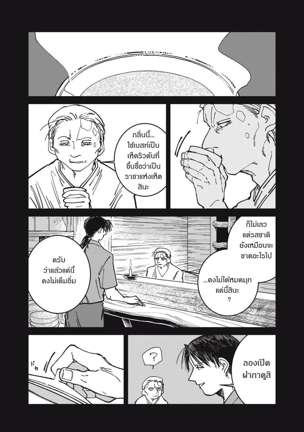 Manga-lc-com อ่านมังงะ อ่านการ์ตูน ออนไลน์ ฟรี Isekai Henkyo Meshi ตอนที่ 1 2 3 4 5 6 7 8 9 10 11 12 13 14 ฟรี ไม่มีโฆษณา Manga-lc - อ่าน มังงะ อ่าน การ์ตูน ออนไลน์ อ่านมังงะ ฟรี