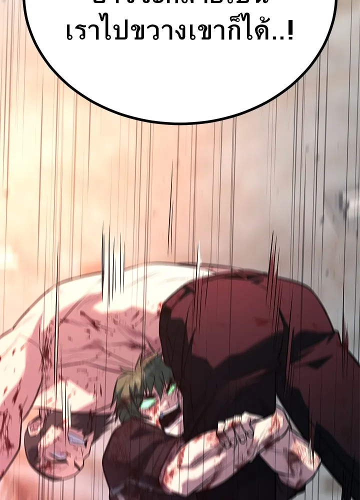 ราชาลานประลอง ตอนที่ 57 รูปที่ 53