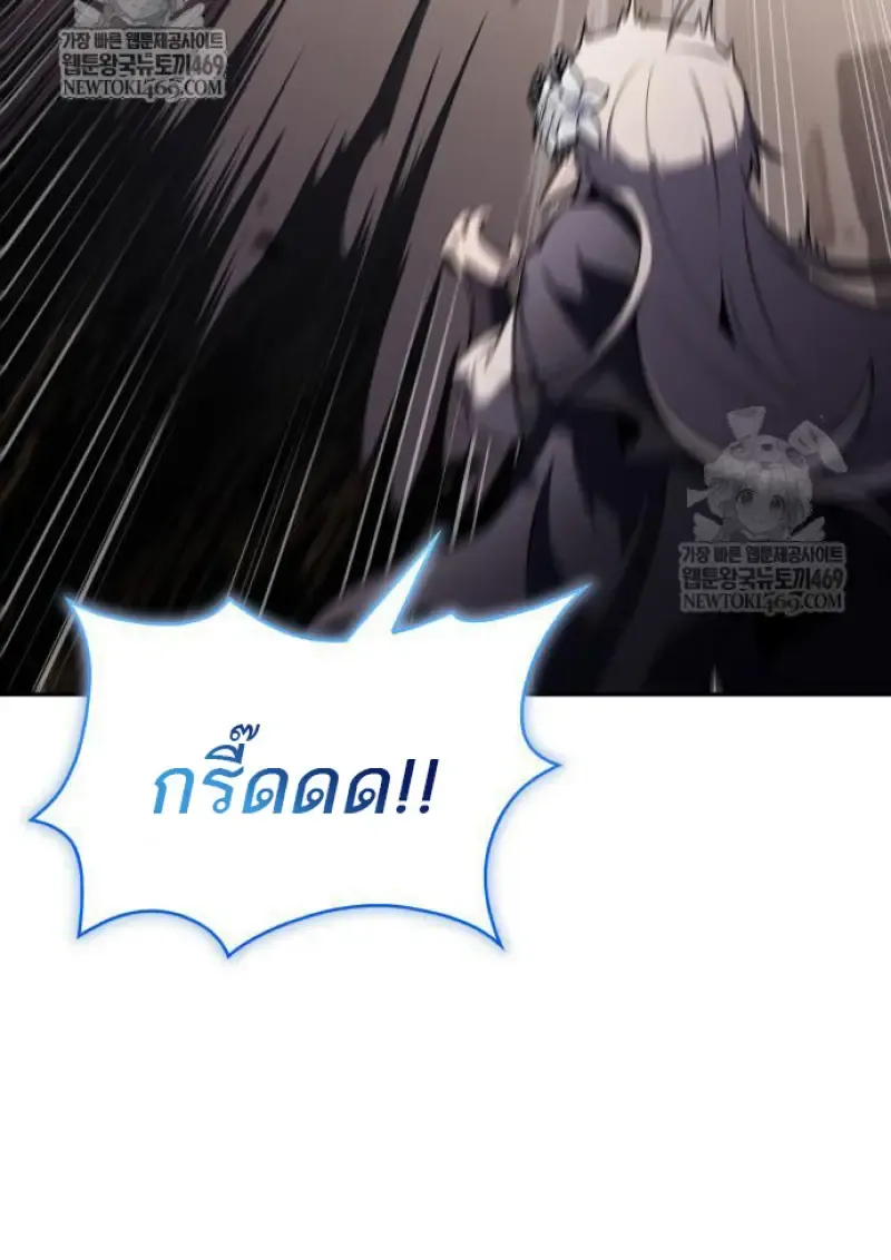 The Regressed Son of a Duke is an Assassin ตอนที่ ตอนที่ 116 รูปที่ 40