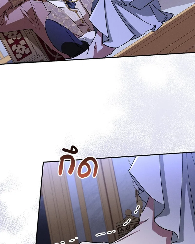 โอ้ ศัตรูที่รัก ตอนที่ 98 รูปที่ 43