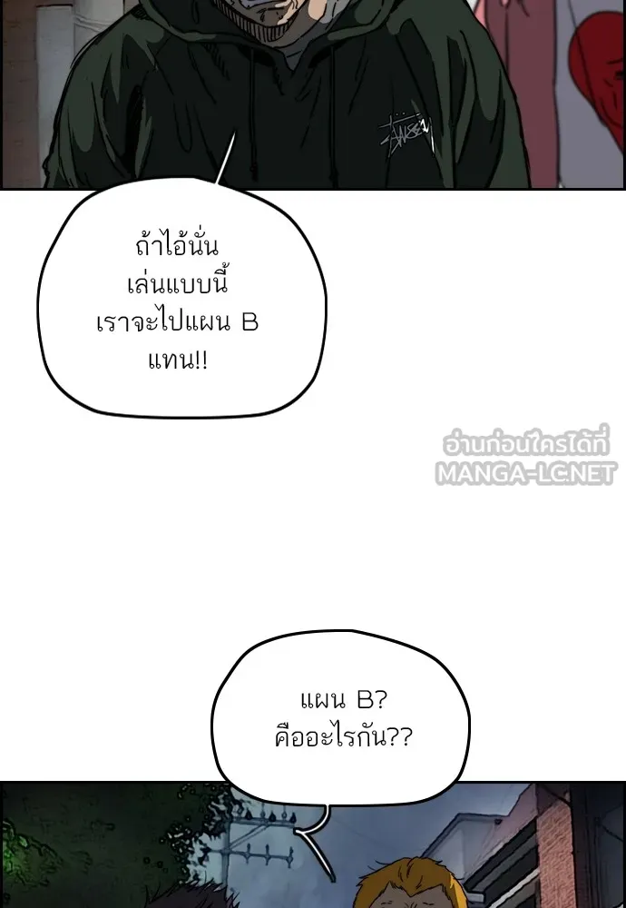 ปั่นสู้ฝันbrWind Breaker ตอนที่ 62 รูปที่ 48