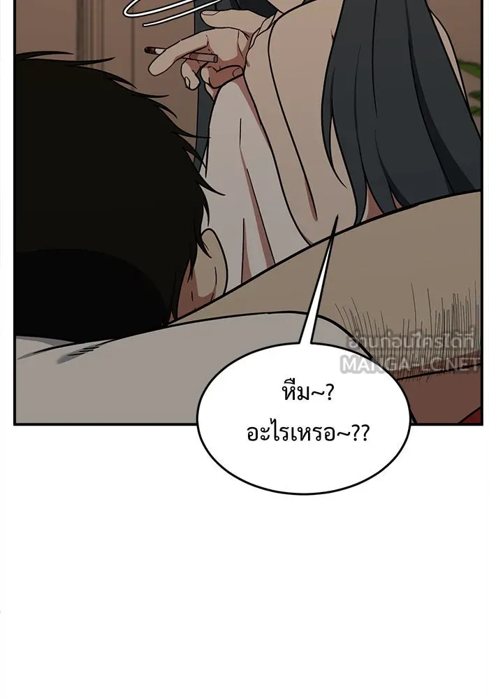 ช่วยเปลี่ยนฉันที ตอนที่ 84. เอเดน 4 รูปที่ 87