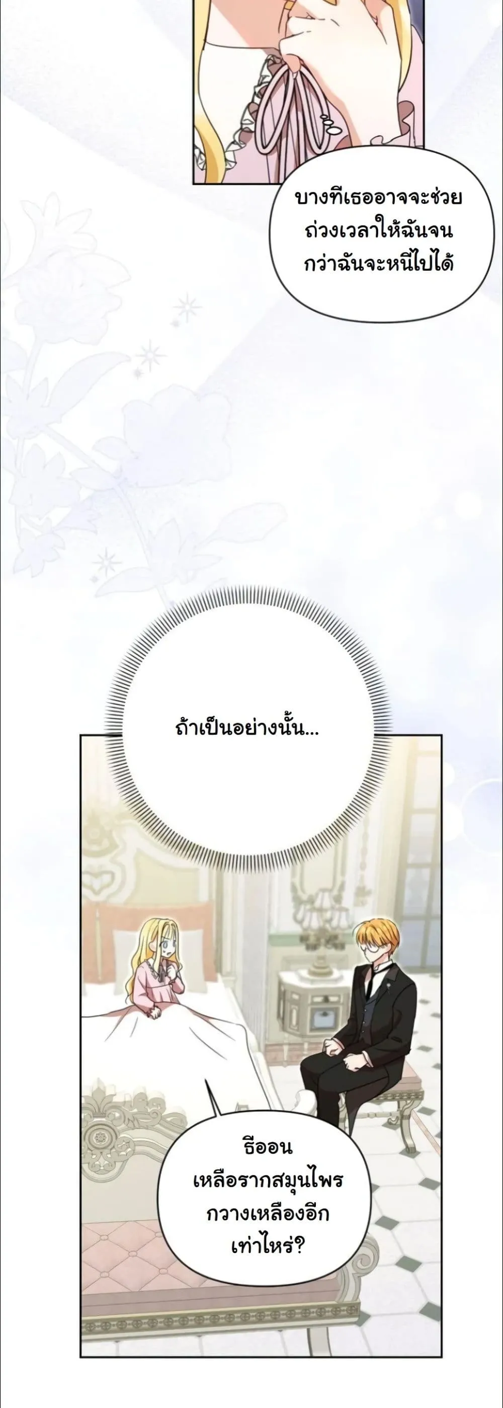 Manga-lc-com อ่านมังงะ อ่านการ์ตูน ออนไลน์ ฟรี My Once-Enemy Sister Now Cherishes Me ตอนที่ 1 2 3 4 5 6 7 8 9 10 11 12 13 14 ฟรี ไม่มีโฆษณา Manga-lc - อ่าน มังงะ อ่าน การ์ตูน ออนไลน์ อ่านมังงะ ฟรี