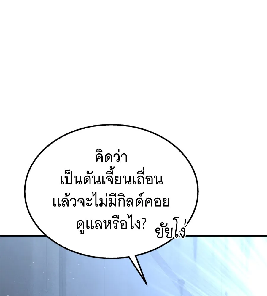 ถึกทนแทงก์แรงก์ C ตอนที่ 9 รูปที่ 142
