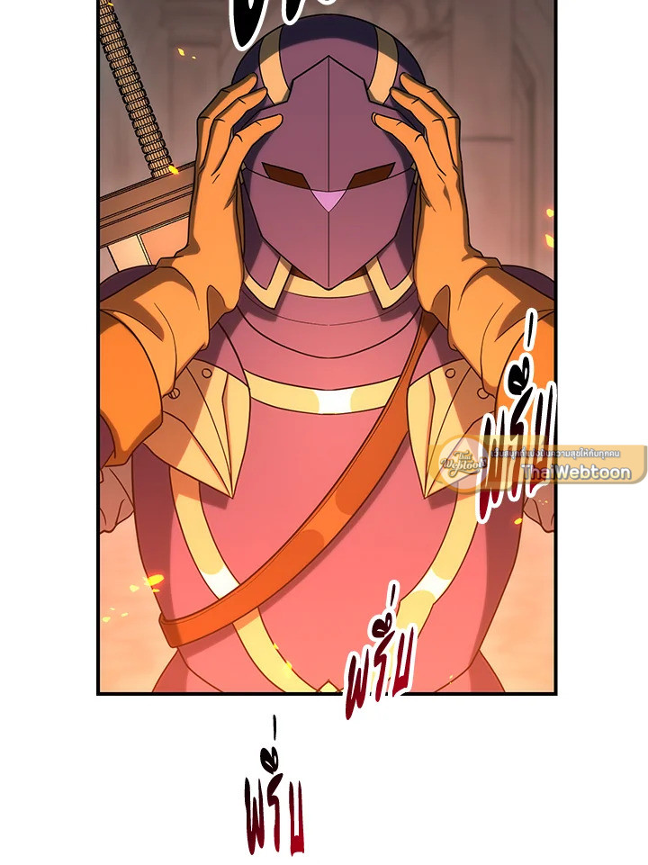 พลทหารโครงกระดูกผู้ม ตอนที่ 154 รูปที่ 148