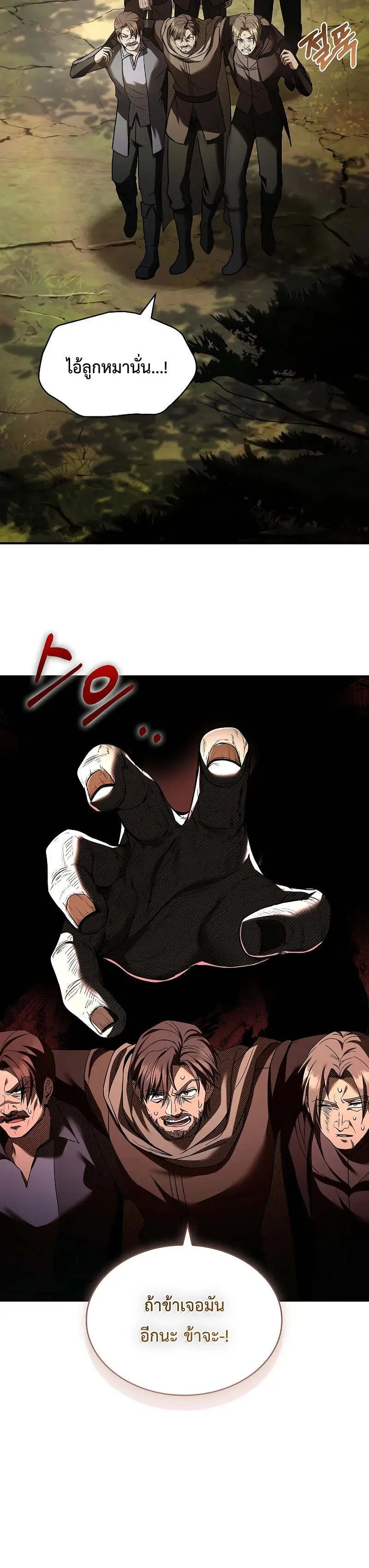 Night of the Soulless Heathens ค_ำค_นแห_งคนนอกร_ตไร_ว_ญญาณ ตอนที่ ตอนที่ 8 รูปที่ 30