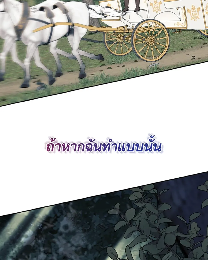 นึกว่าเป็นอิเซไคธรรมดา ตอนที่ 71 รูปที่ 38