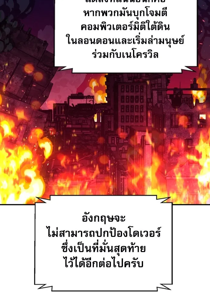 ดรูอิดแห่งสถานีโซล ตอนที่ 178 รูปที่ 37