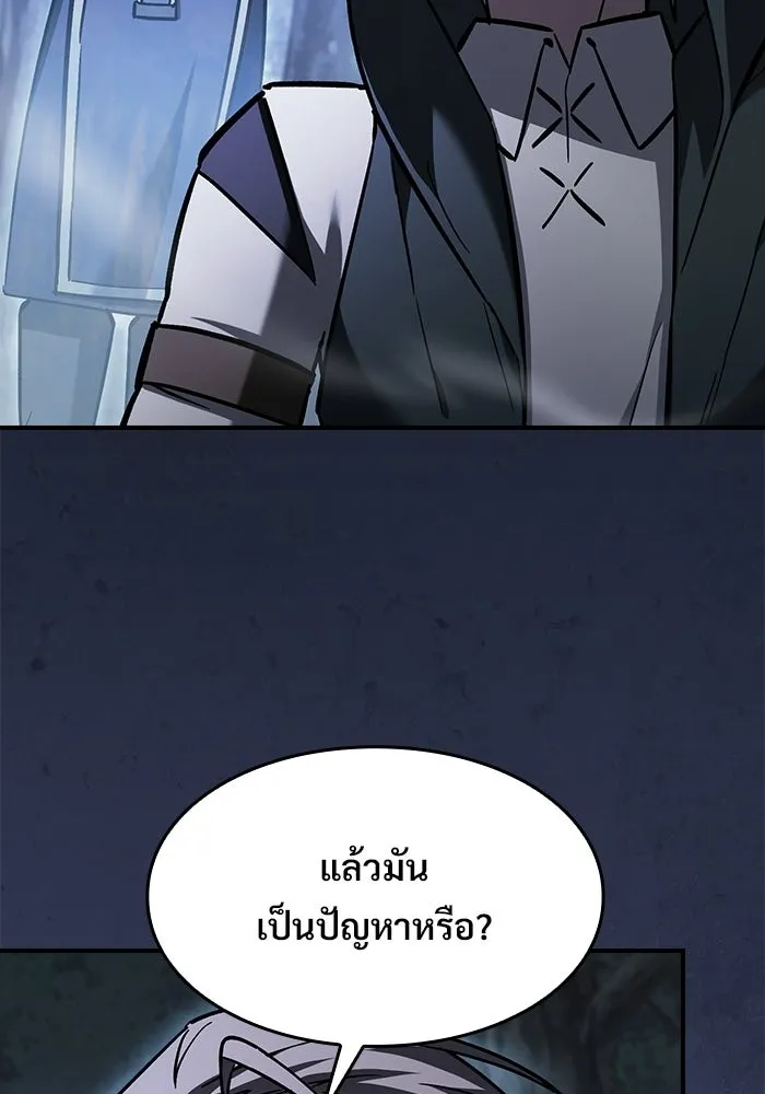 ซอร์ดมาสเตอร์ผู้กลืนดาบ ตอนที่ 23 รูปที่ 107