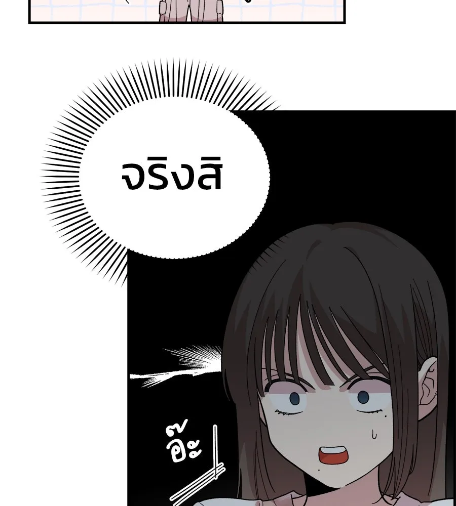 เพื่อนกันมันส์เกิน ตอนที่ 3 รูปที่ 71