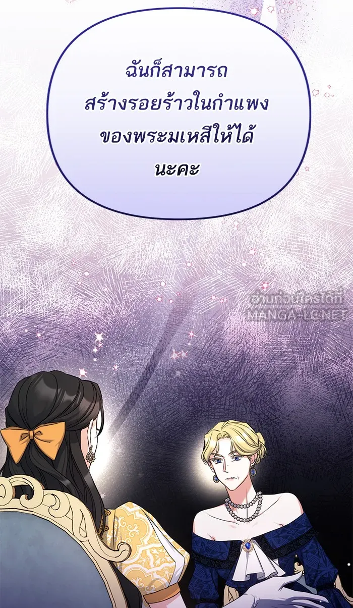 แด่ตัวละครโปรดที่ถูกทิ้ง ตอนที่ 24 รูปที่ 51