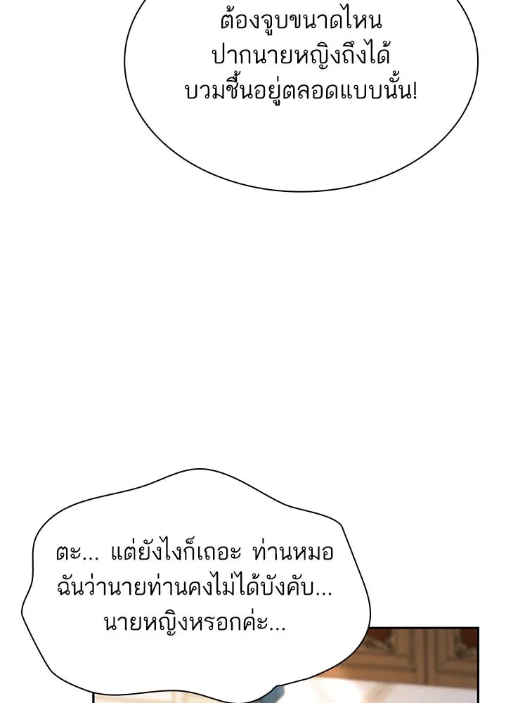 อดีตภรรยาของพระเอกหนุ่มจอมคลั่งรัก ตอนที่ 42 รูปที่ 31
