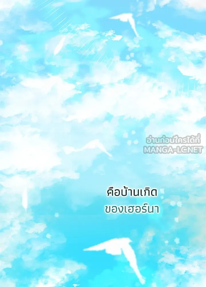 องค์ชายผู้อื้อฉาว ตอนที่ 83 รูปที่ 105