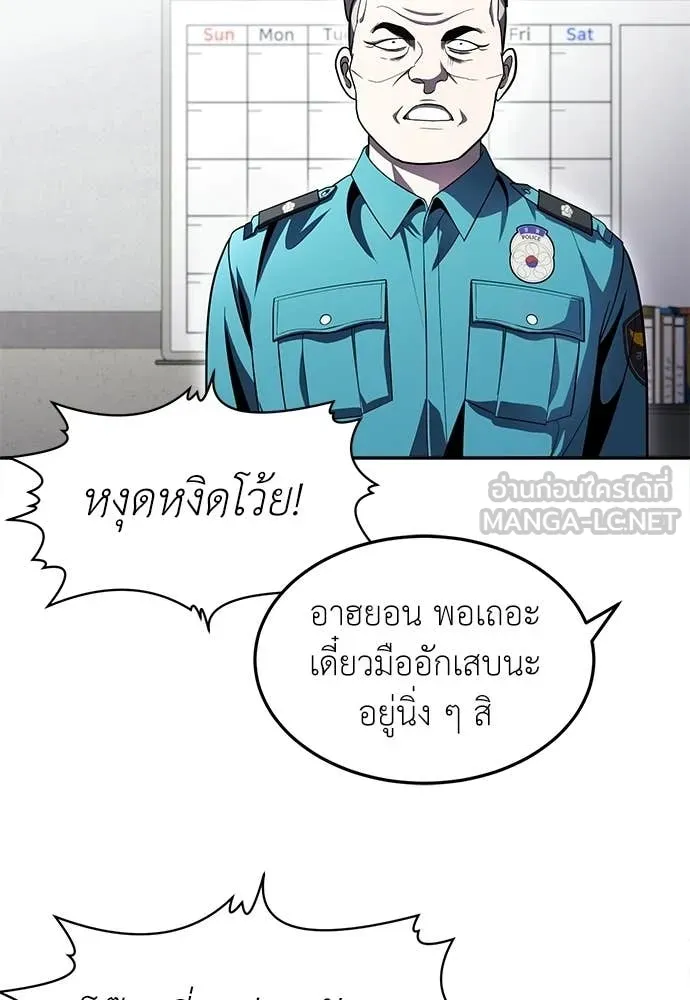 สนามเด็กล่า ตอนที่ 76 รูปที่ 65