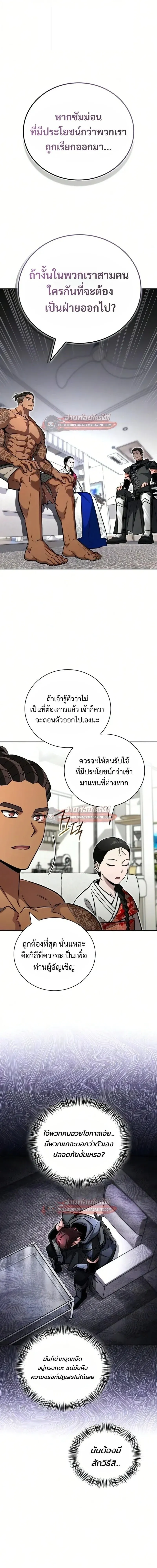A Wimp_s Strategy Guide to Conquer the Tower กลย_ทธ_พ_ช_ตหอคอยฉบ_บคนกาก ตอนที่ ตอนที่ 28 รูปที่ 1