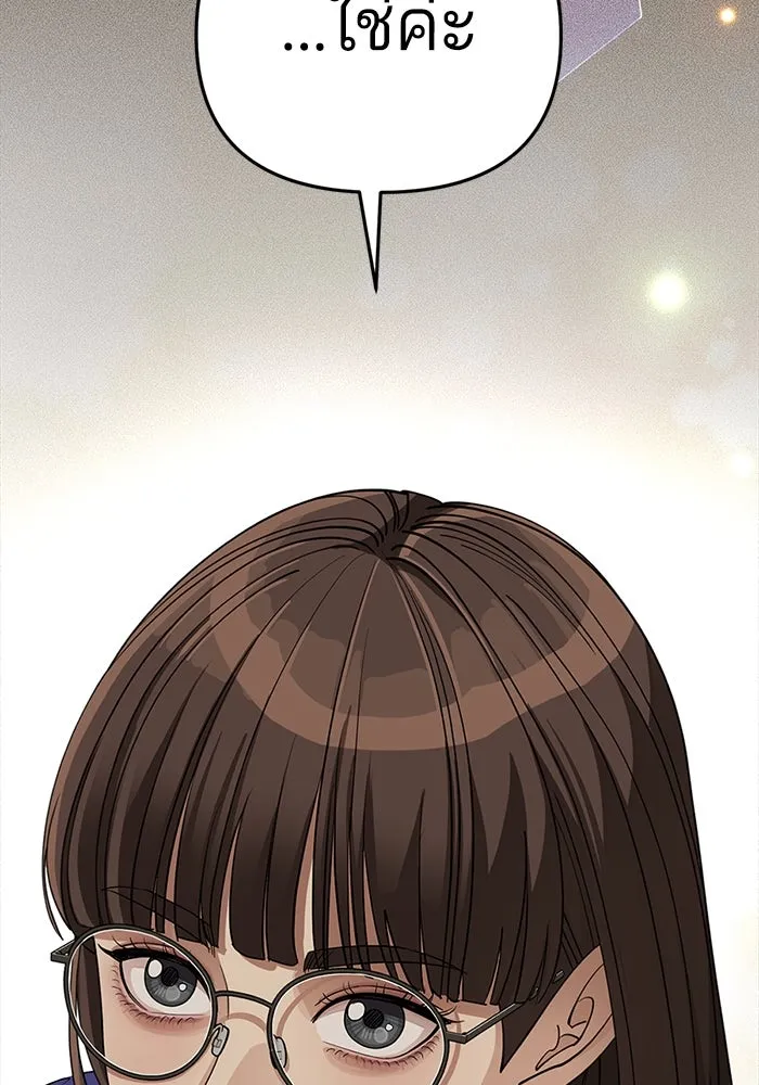 ความรักของอิซอบ ตอนที่ 29 รูปที่ 61