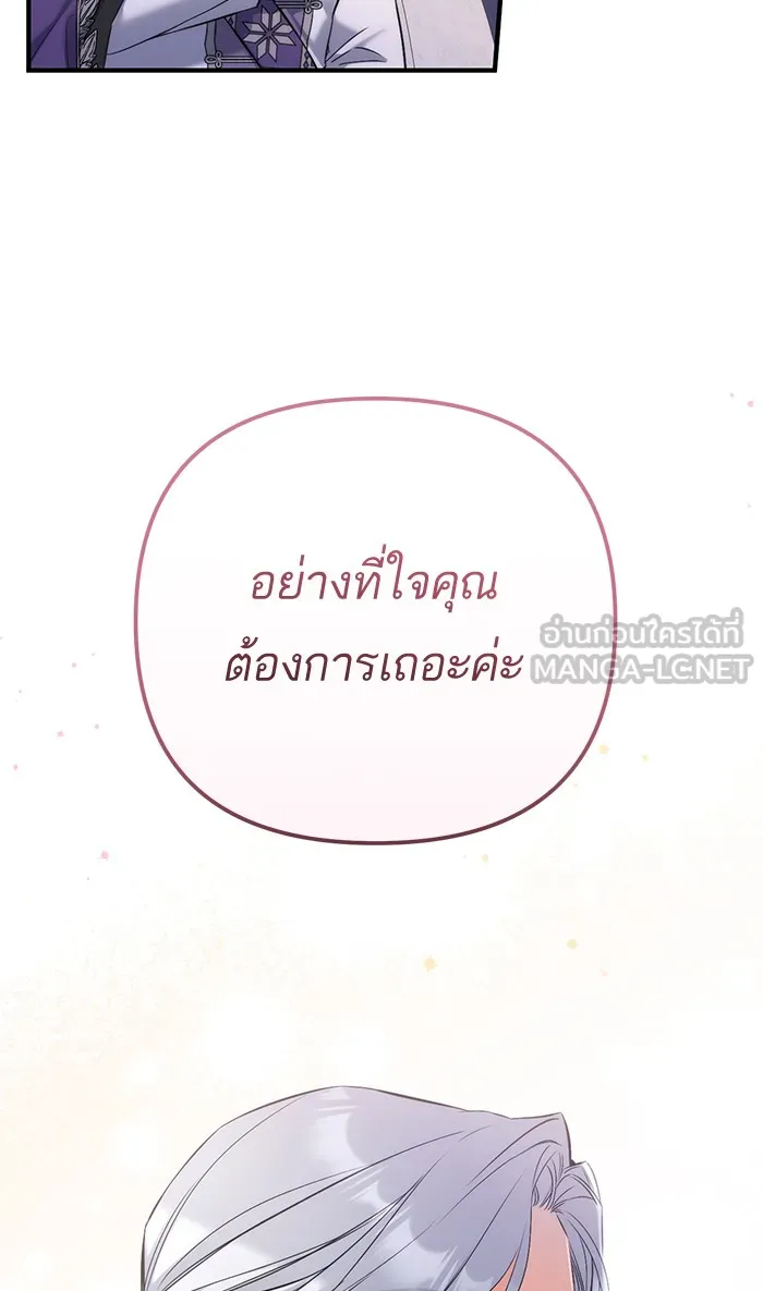 แด่ตัวละครโปรดที่ถูกทิ้ง ตอนที่ 25 รูปที่ 69
