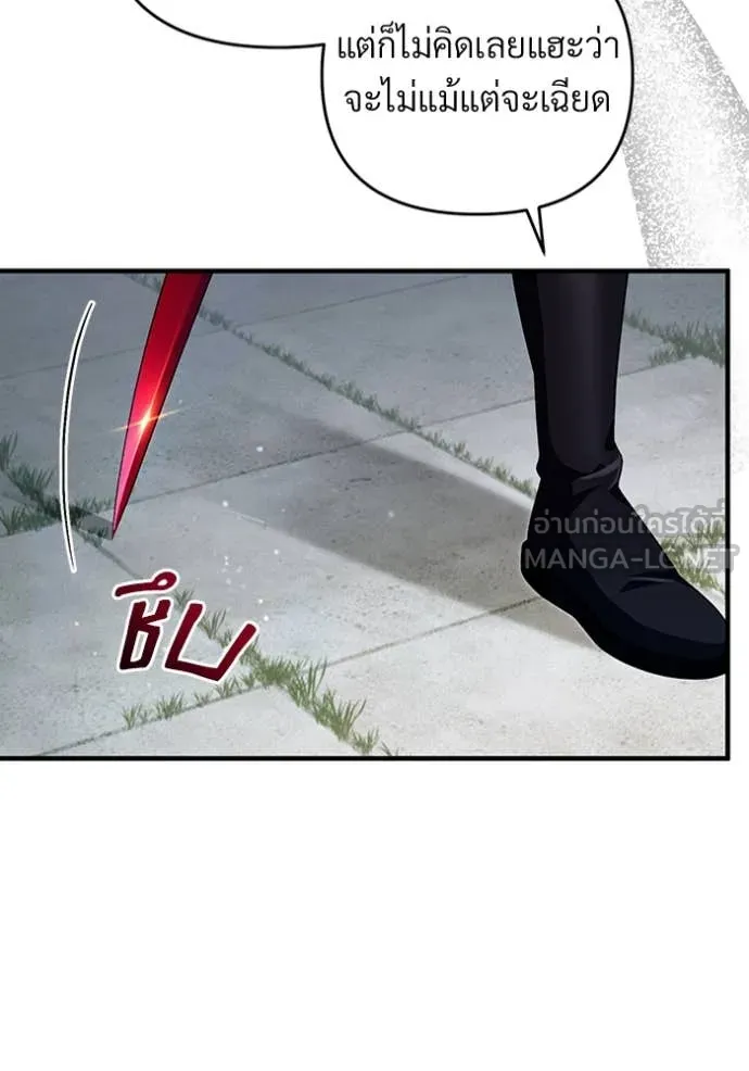 เชื่อเถอะ ฉันเป็นฮัน ตอนที่ 56 รูปที่ 65