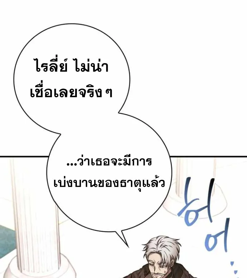 I Become a Legendary Arch Mage by Reading a Book ฉ_นกลายเป_นจอมเวทย_ในตำนานจากการอ_านหน_งส_อ ตอนที่ ตอนที่ 34 รูปที่ 54