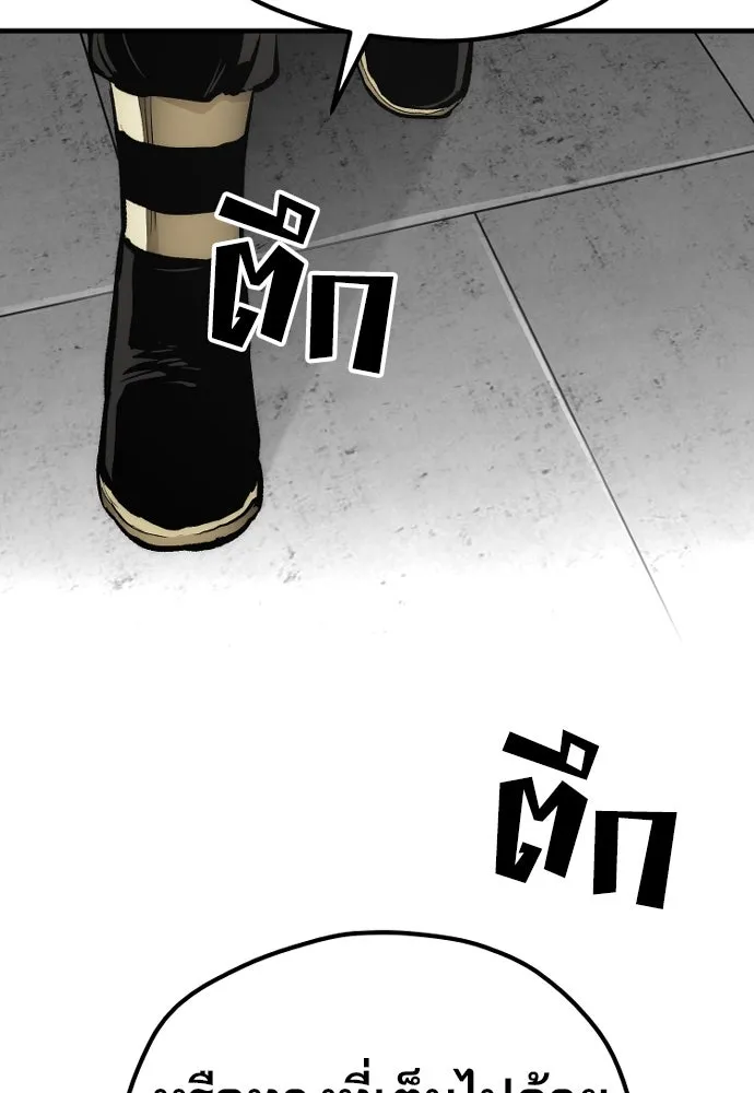 เส้นทางสู่เทพมาร ตอนที่ 109 รูปที่ 70