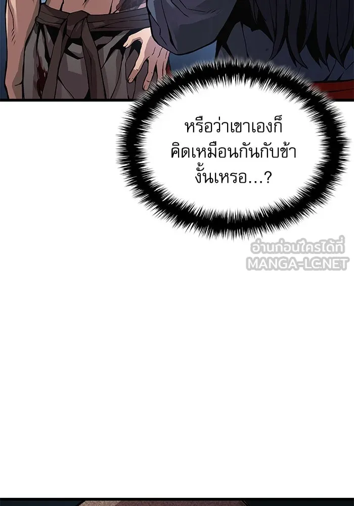 ลับลางลวง ตอนที่ 43 ด่านที่สอง รูปที่ 84