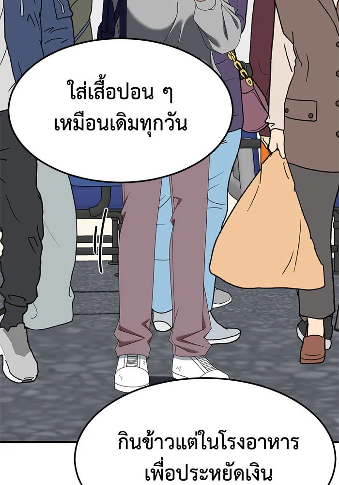 ช่วยเปลี่ยนฉันที ตอนที่ 274. ซีซัน 2 รูปที่ 175