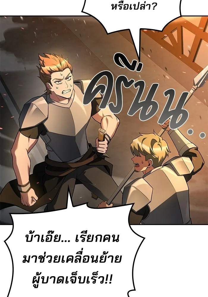 ครัวจอมเวท ตอนที่ 124 รูปที่ 19