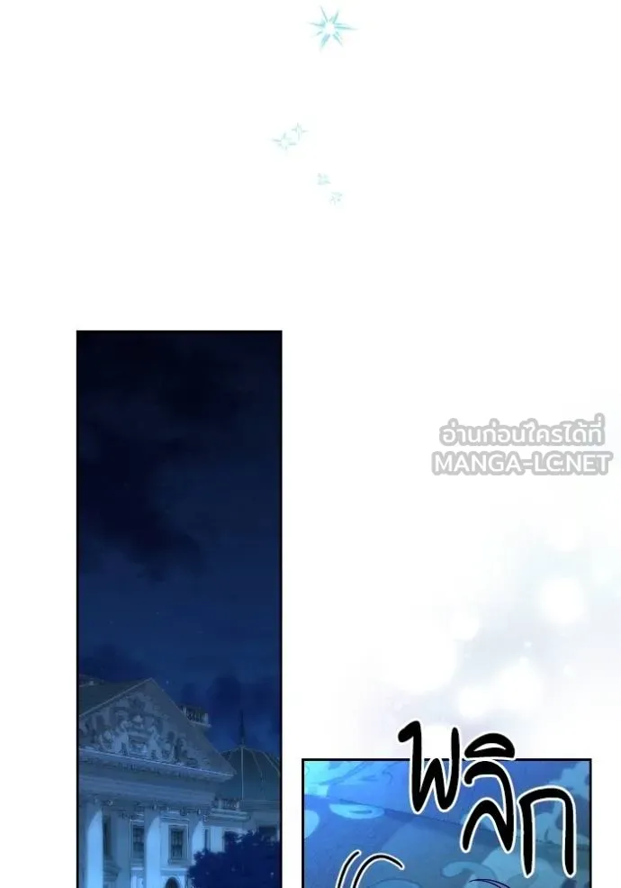 การแต่งงานครั้งใหม่ข ตอนที่ 193 รูปที่ 21