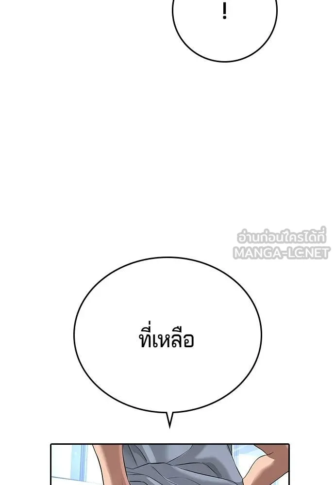 คูเซรา ตอนที่ 62 รูปที่ 212