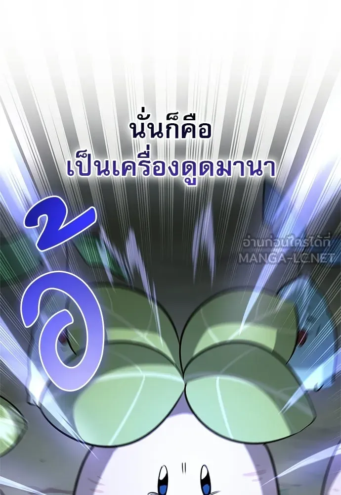 ชีวิตฮีลใจนายฮันเตอร์คลาส S ตอนที่ 25 รูปที่ 15