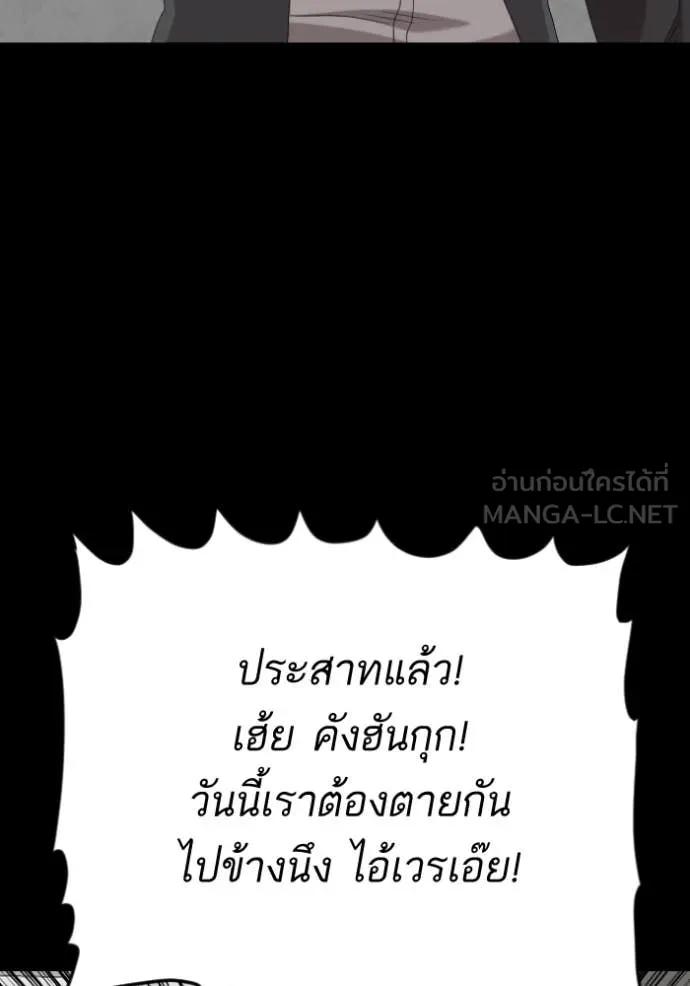 BAD GUY ตอนที่ 271 รูปที่ 136