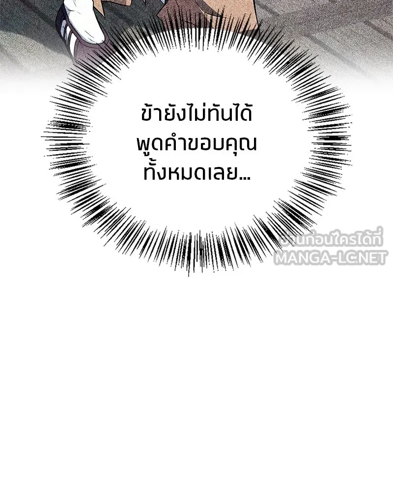 สุดยอดเทรนเนอร์แห่งยุทธภพ ตอนที่ 46 ตัดสินใจได้ด้วยตัวเอง รูปที่ 156