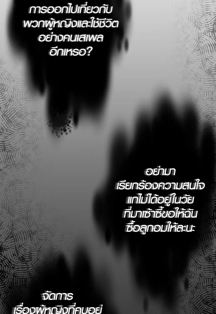 รักกันคนละครึ่งทาง ตอนที่ 15 รูปที่ 154