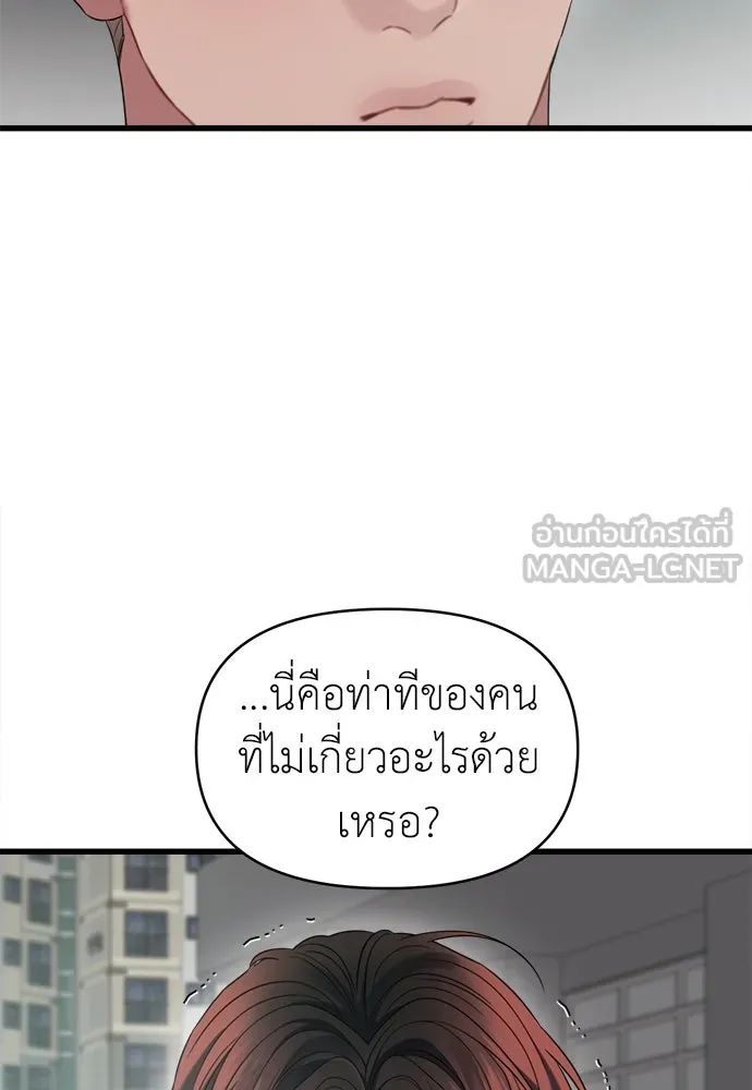 ปรารถนารักอันงดงาม ตอนที่ 73 รูปที่ 54