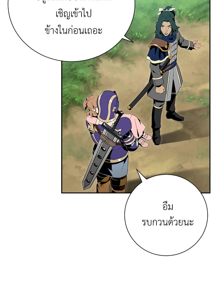 พลทหารโครงกระดูกผู้ม ตอนที่ 84 รูปที่ 58