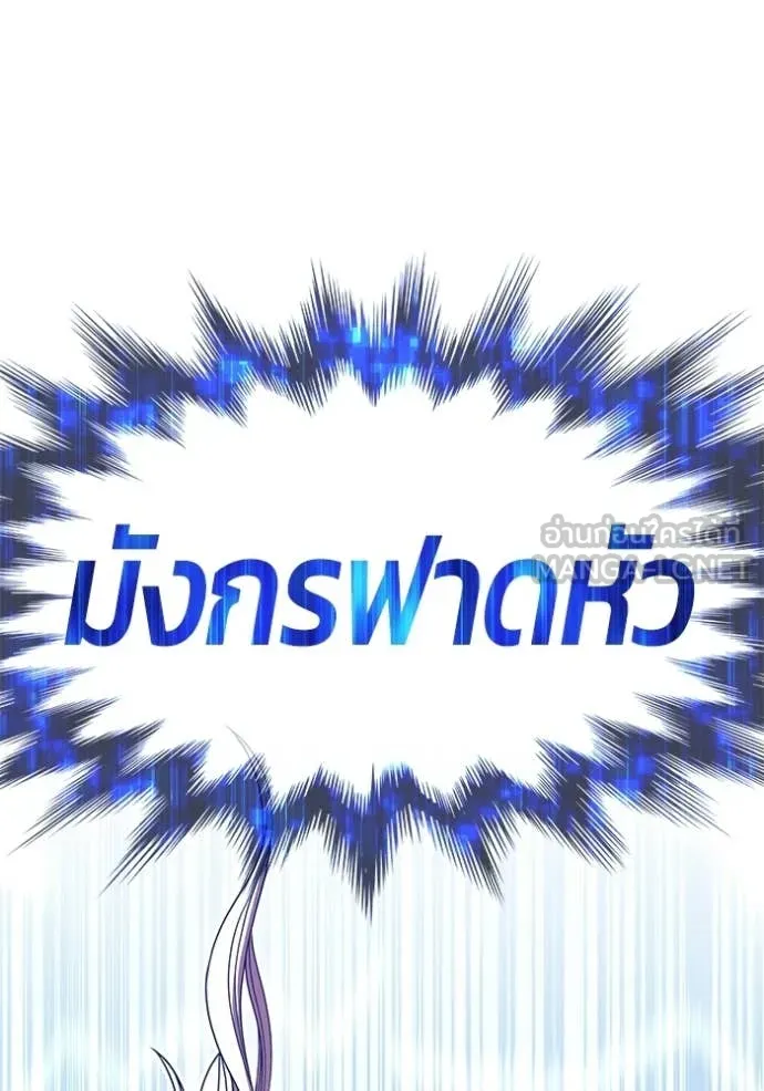 +99 ท่อนไม้ ตอนที่ 175 รูปที่ 254